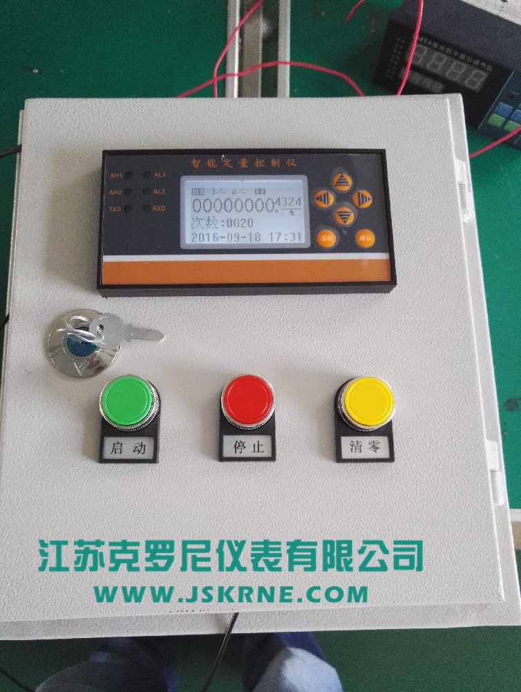 流量定量控制系統